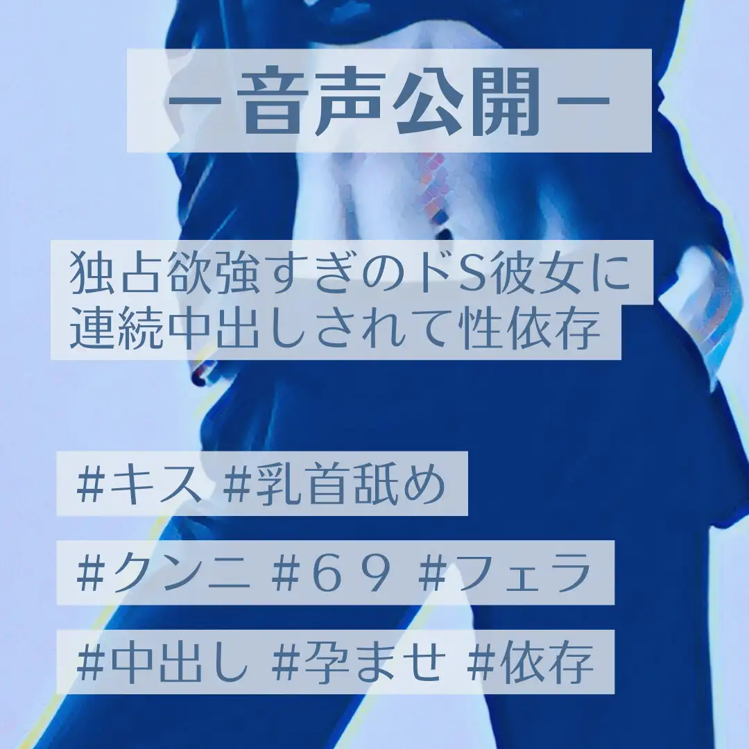 独占欲強すぎのドS彼女に連続中出しされて性依存