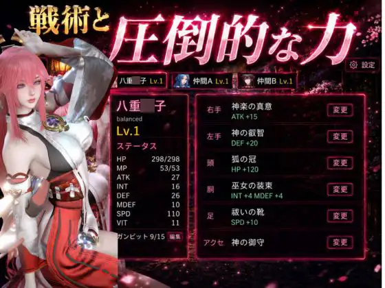 戦術の華姫~超本格、頭脳バトル~八重○子編