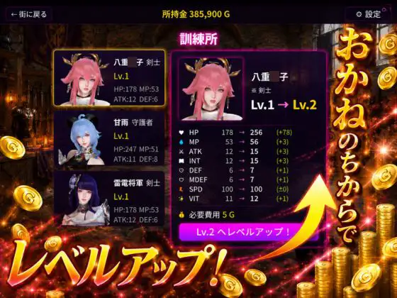 戦術の華姫~超本格、頭脳バトル~八重○子編