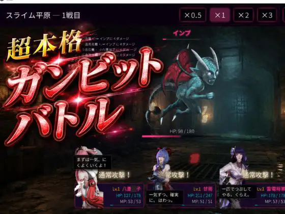 戦術の華姫~超本格、頭脳バトル~八重○子編