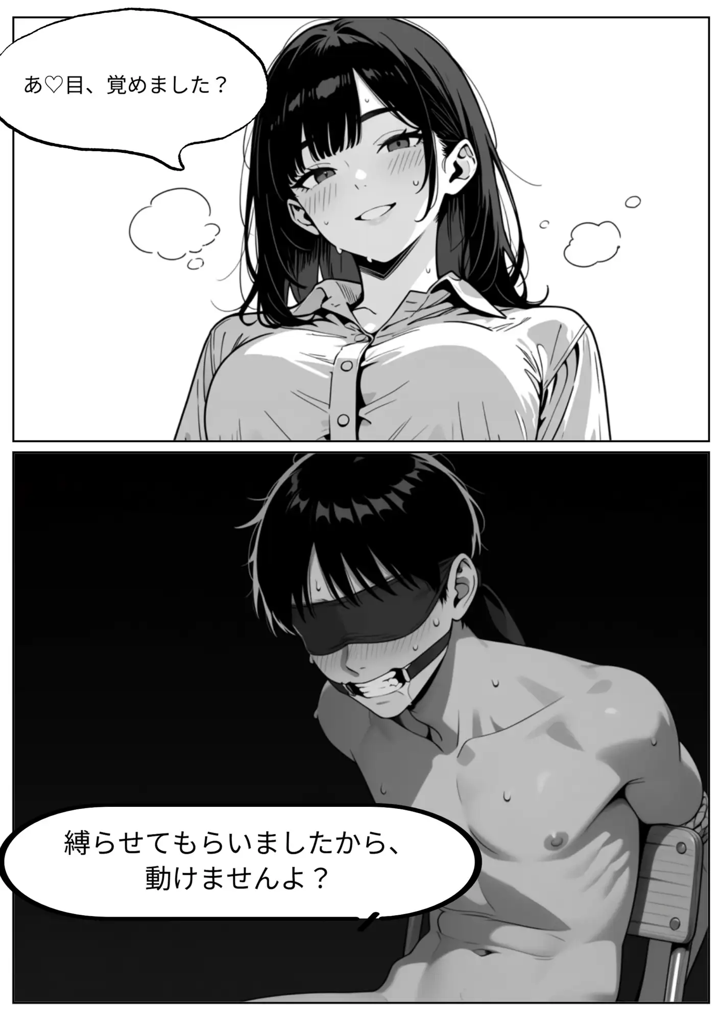 ざこちんぽ君のための寝取られオナニーボイス