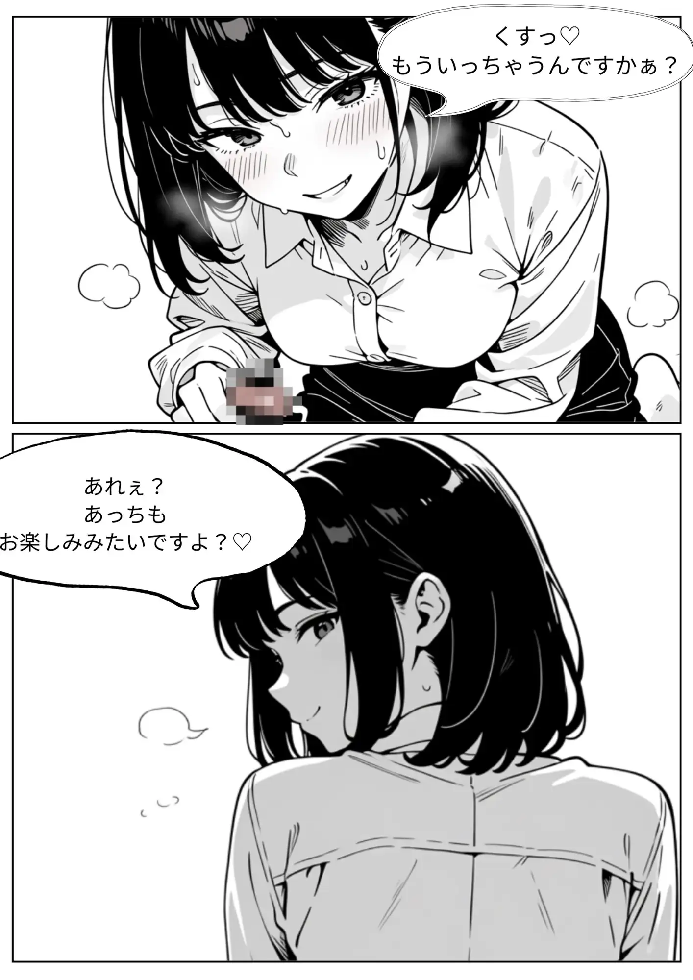ざこちんぽ君のための寝取られオナニーボイス