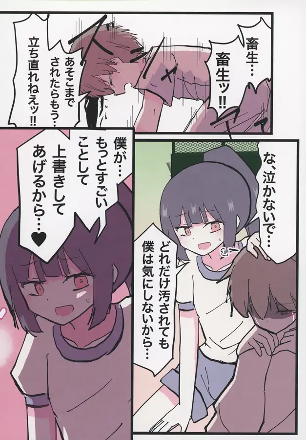 みだれた野球部♂
