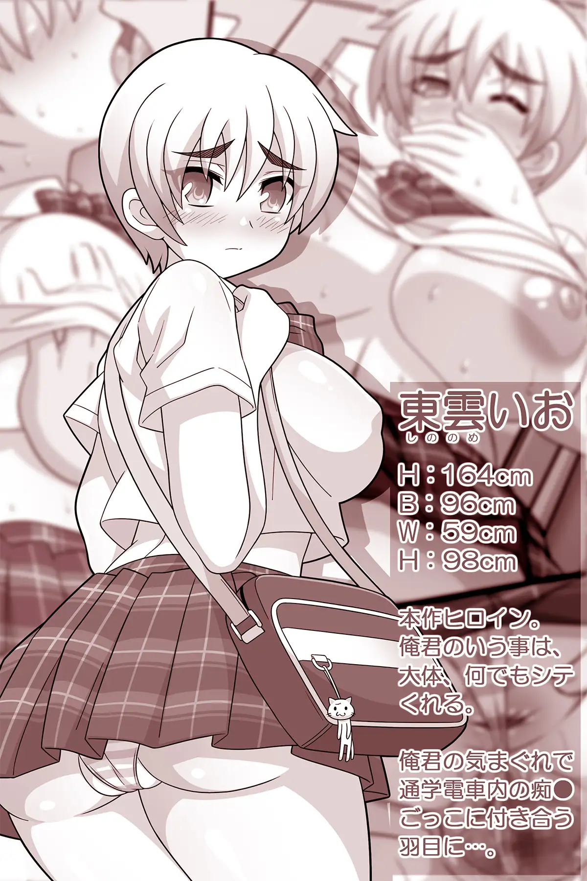 何でもシテくれる幼馴染の爆乳ショートちゃんとのえっちな日常 痴●ごっこ編