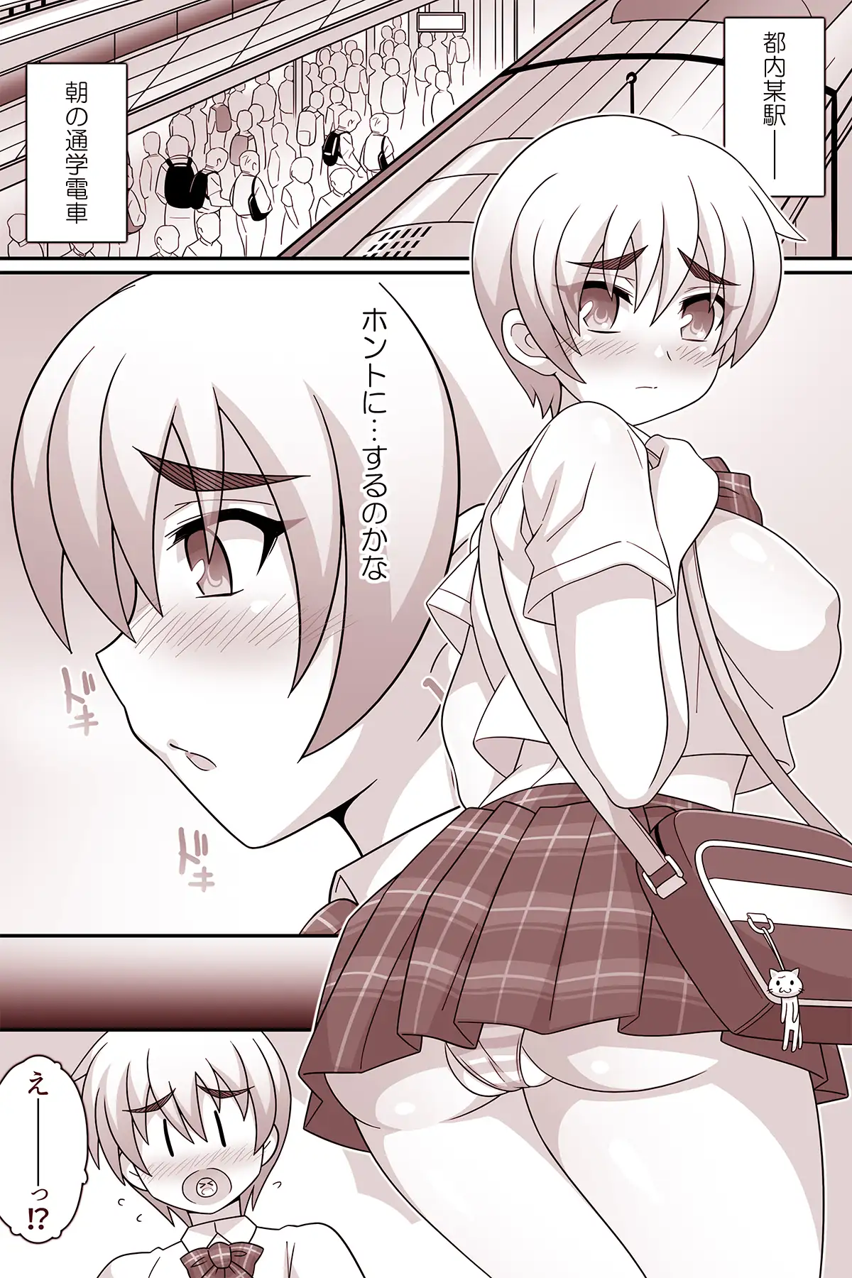何でもシテくれる幼馴染の爆乳ショートちゃんとのえっちな日常 痴●ごっこ編