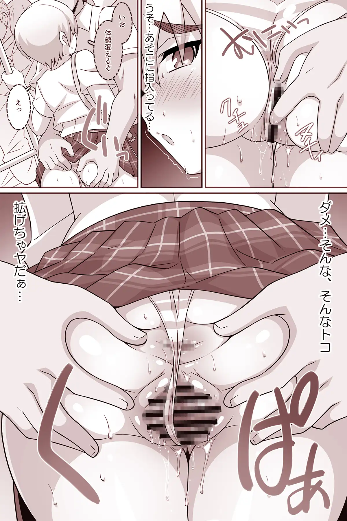 何でもシテくれる幼馴染の爆乳ショートちゃんとのえっちな日常 痴●ごっこ編