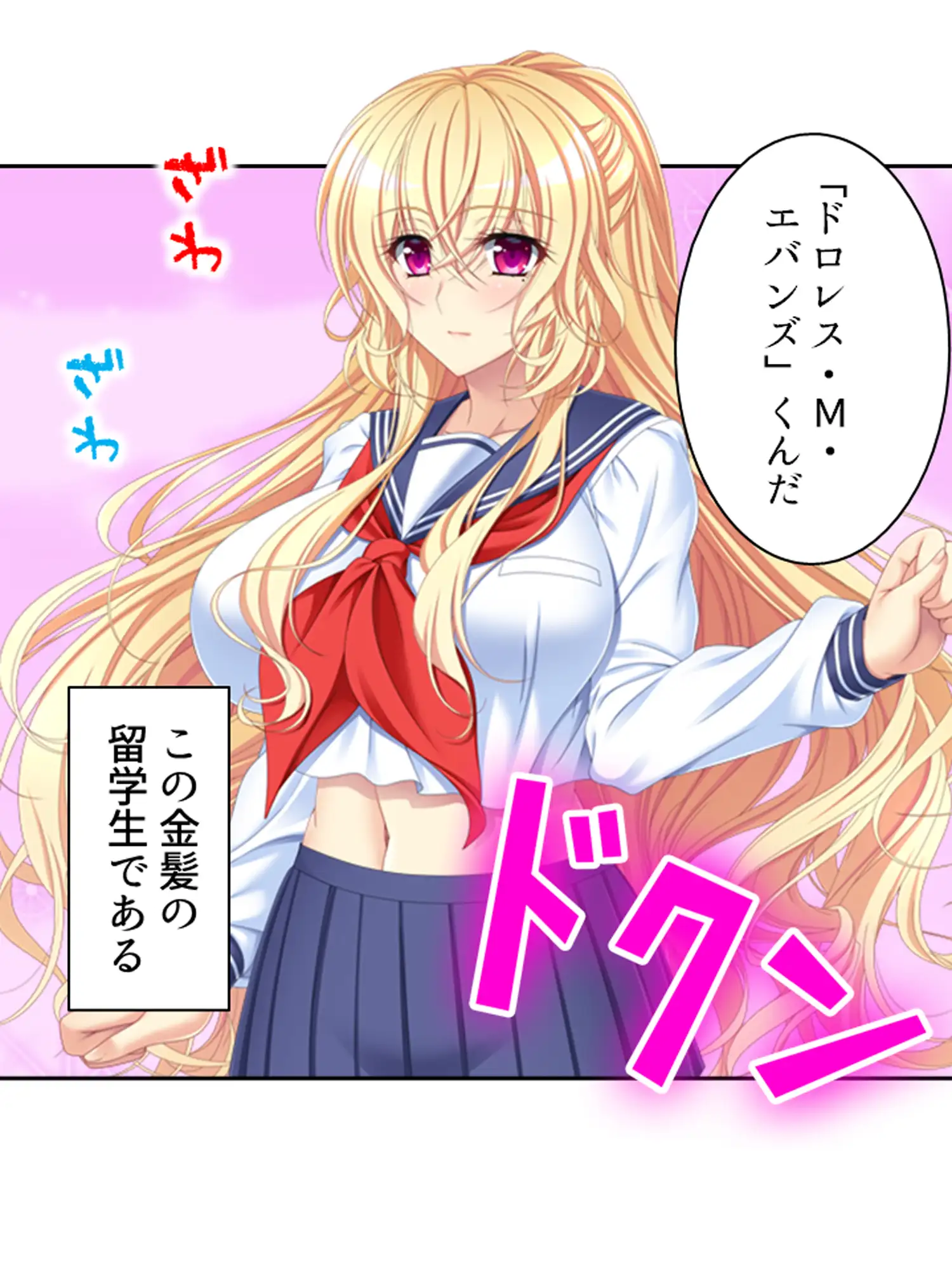 普通の恋人になりたいボクとAV撮影したい金髪彼女