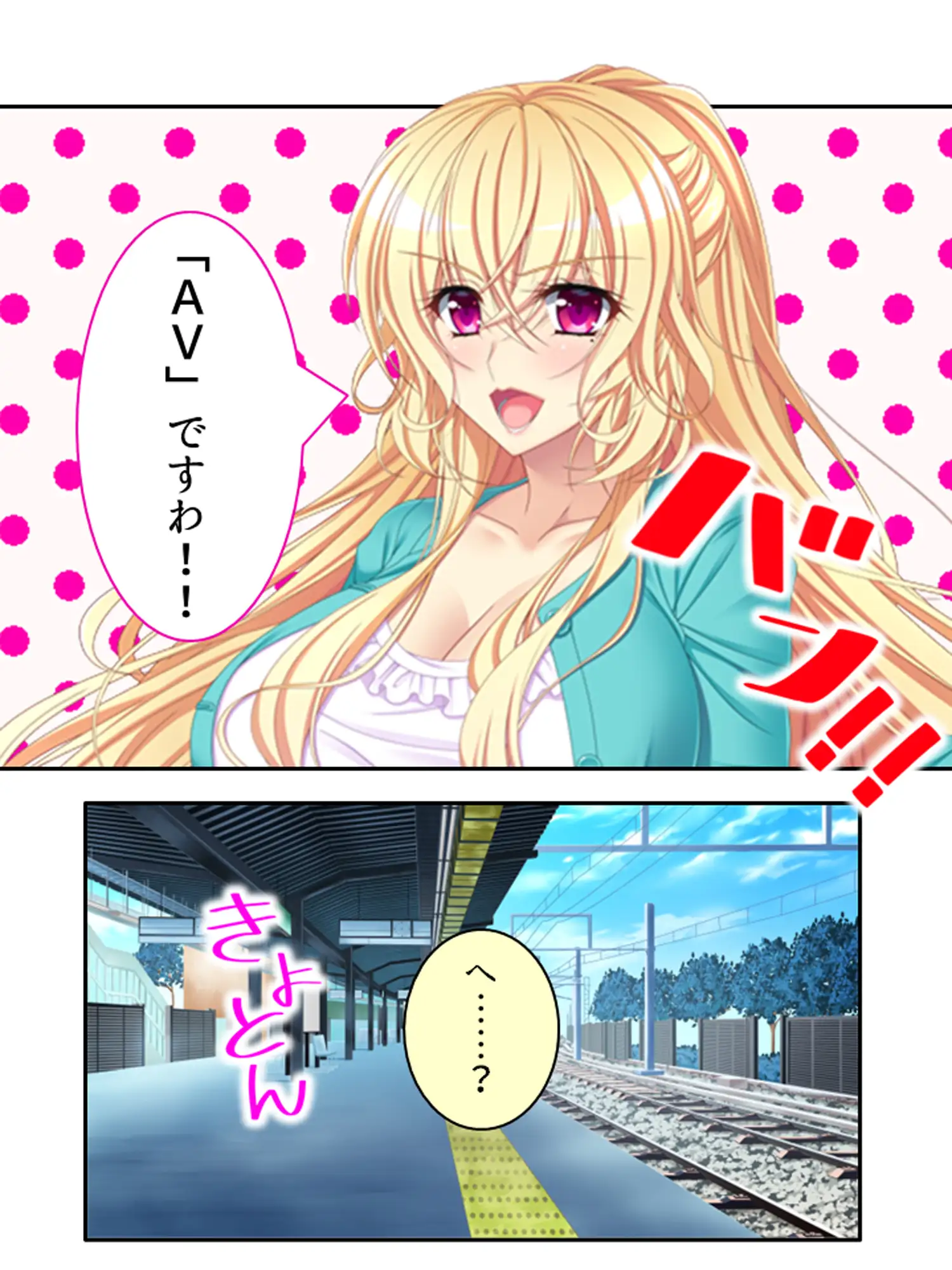 普通の恋人になりたいボクとAV撮影したい金髪彼女