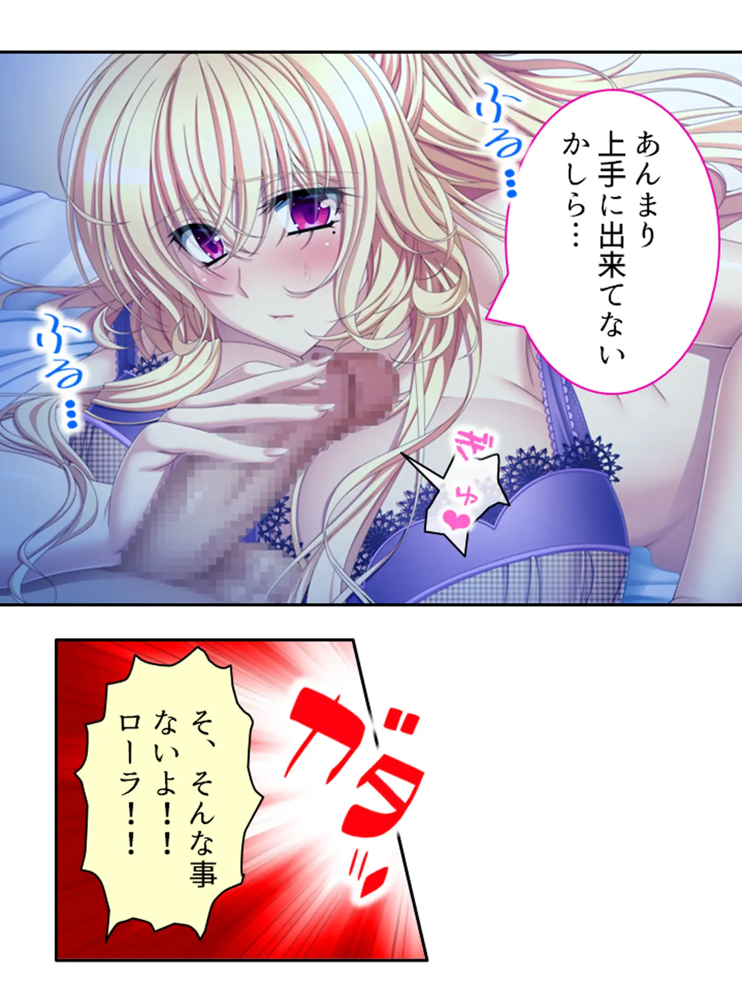 普通の恋人になりたいボクとAV撮影したい金髪彼女