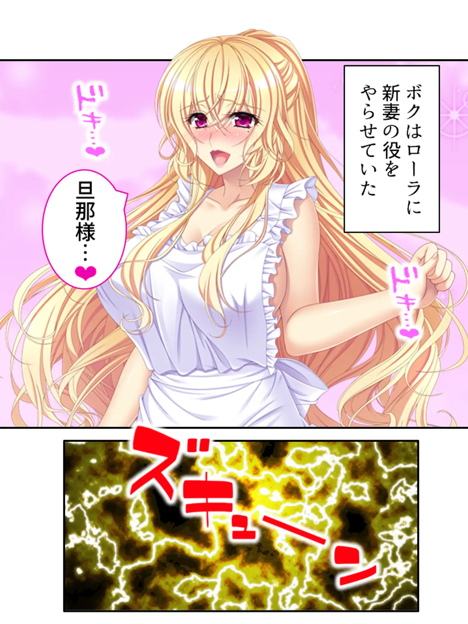 普通の恋人になりたいボクとAV撮影したい金髪彼女