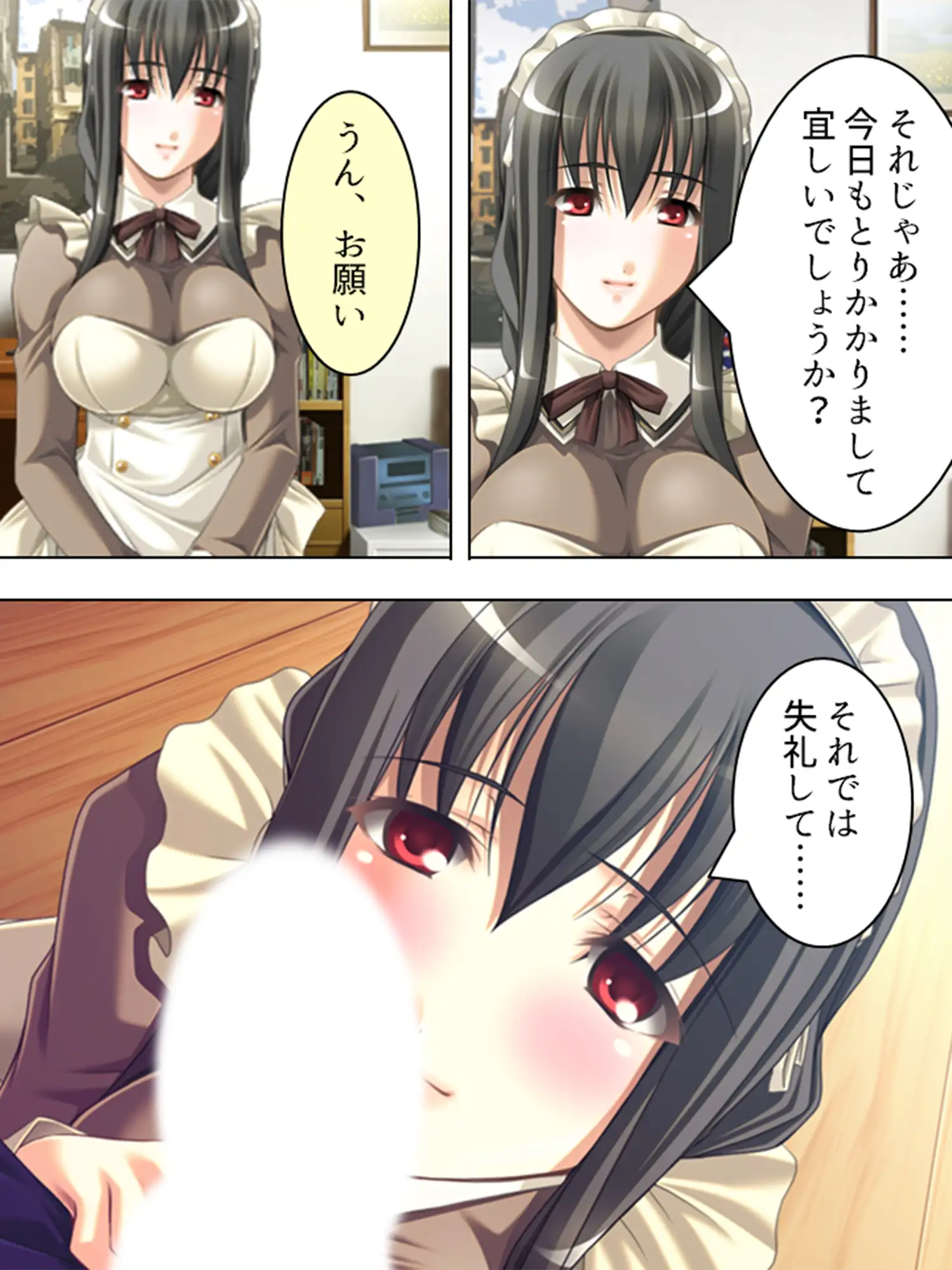 黒髪お姉さんメイドの桃色いちゃらぶご奉仕生活