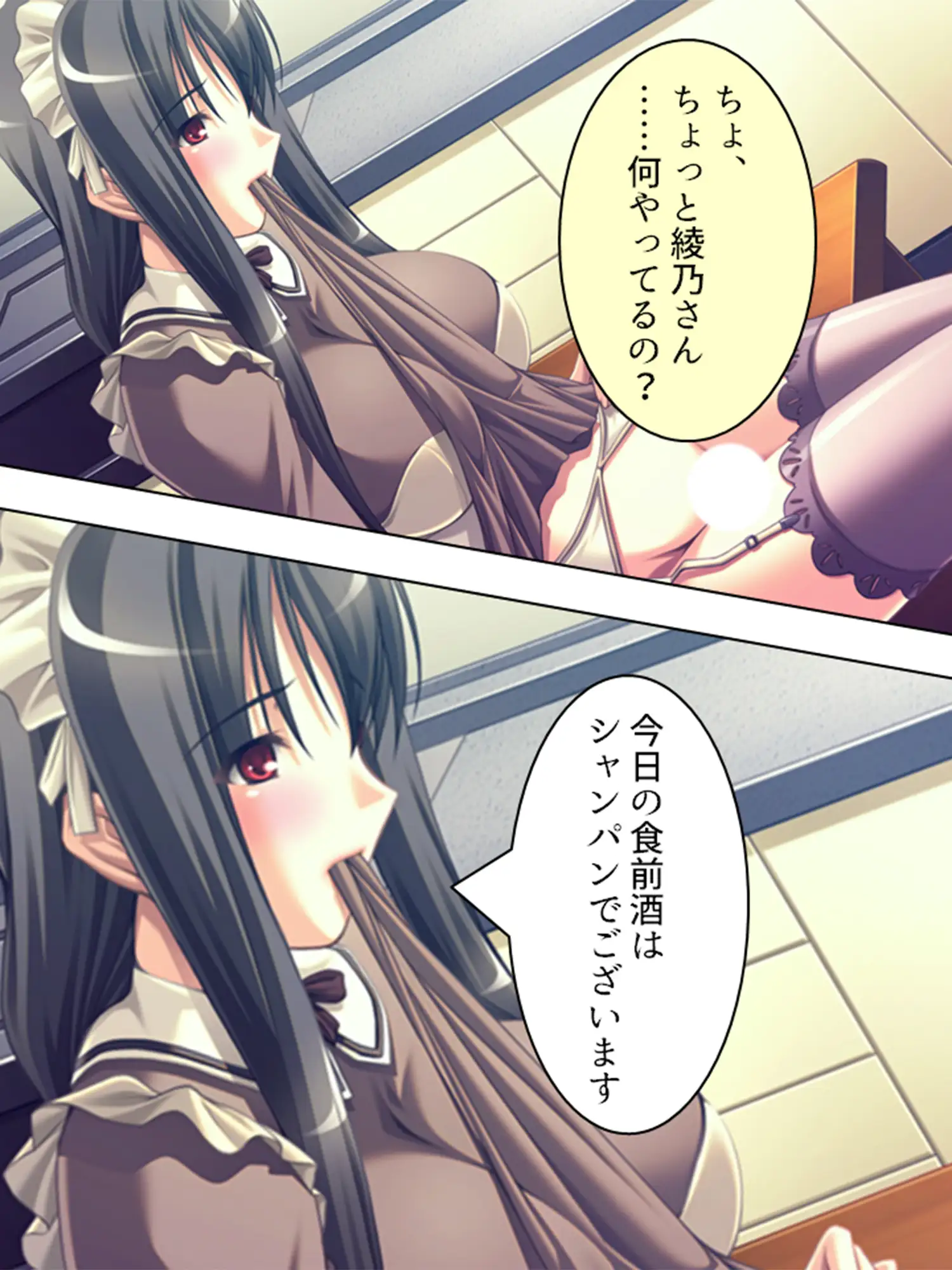 黒髪お姉さんメイドの桃色いちゃらぶご奉仕生活