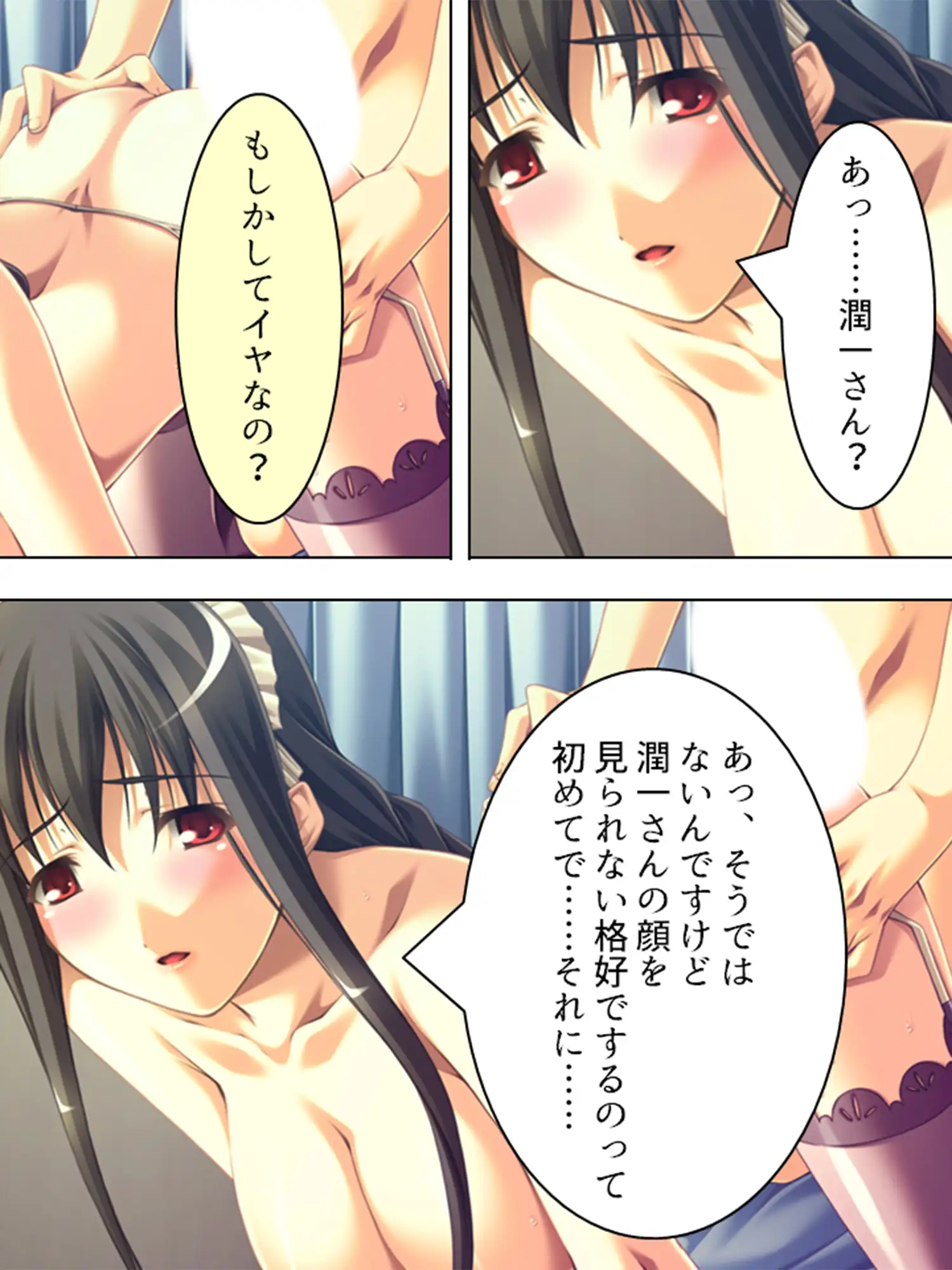 黒髪お姉さんメイドの桃色いちゃらぶご奉仕生活