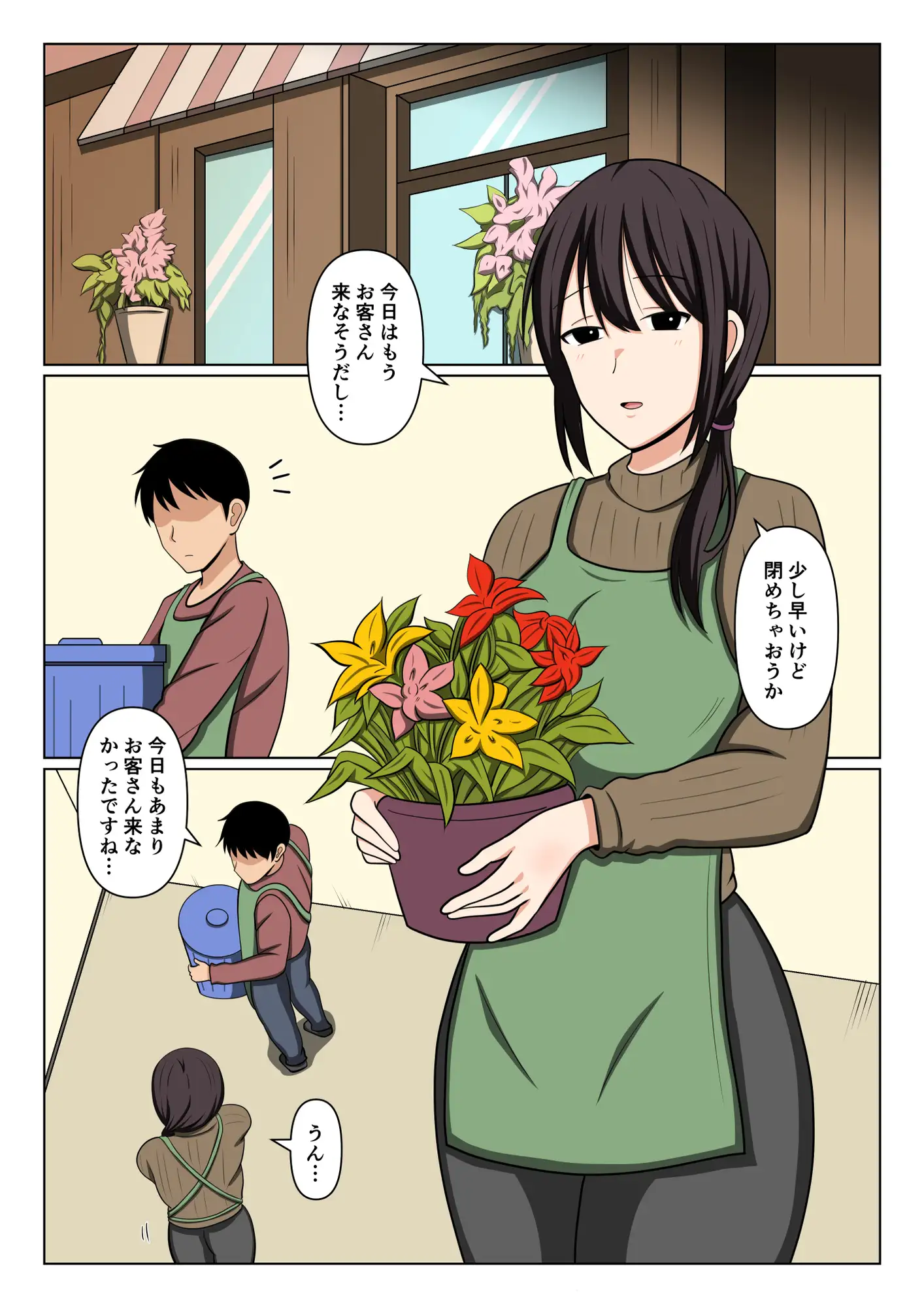 疲れている店長にマッサージしてたらムラムラしてしまい我慢出来なかった。