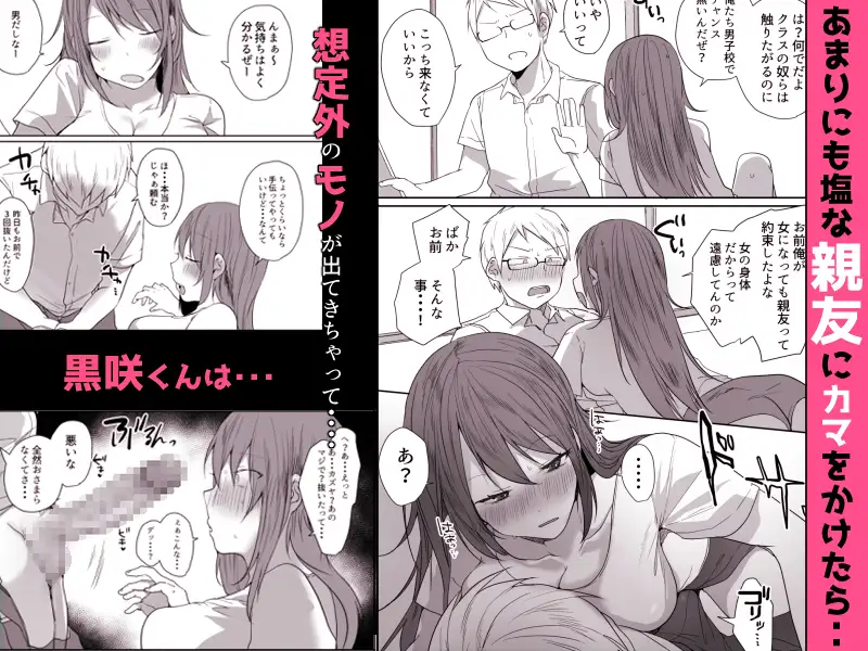 この俺が孕みたいなんて思うワケないだろ。