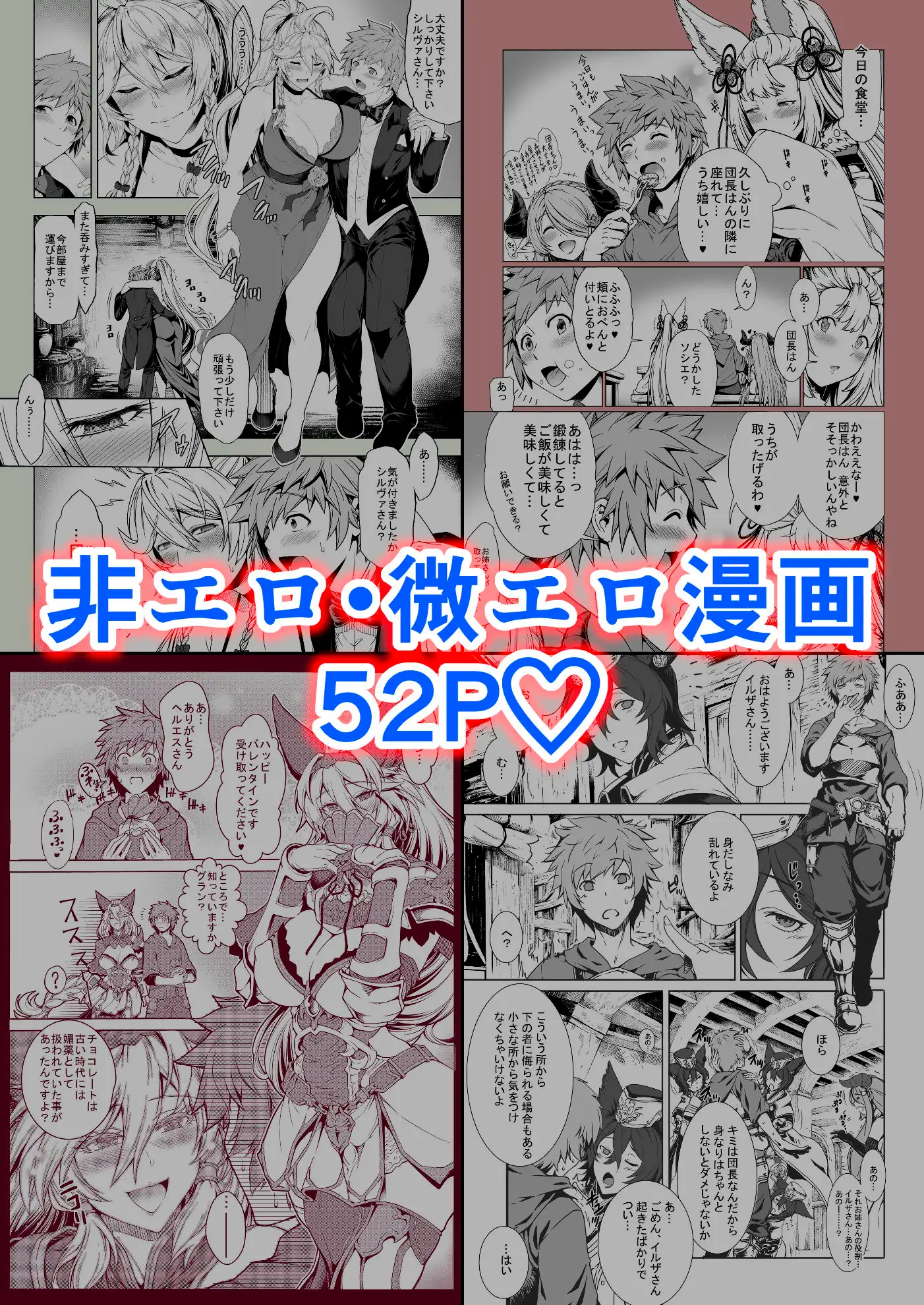 グ○ンブルーファンタジー総集編