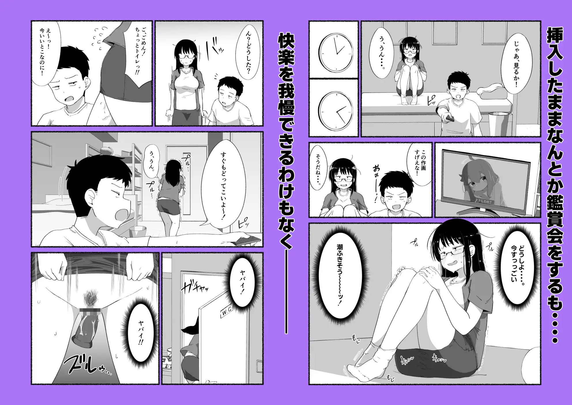 オタクな女友達の中に出してみた