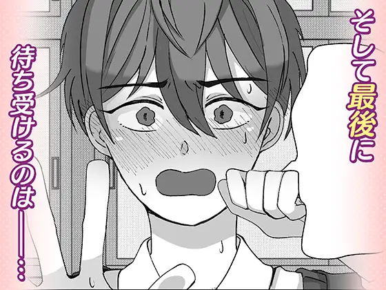 君とのセックスが覗けるメガネ