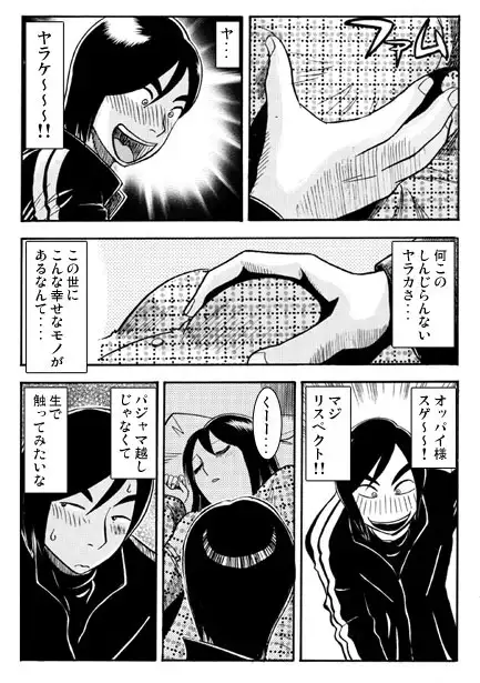 愛しのお眠り様
