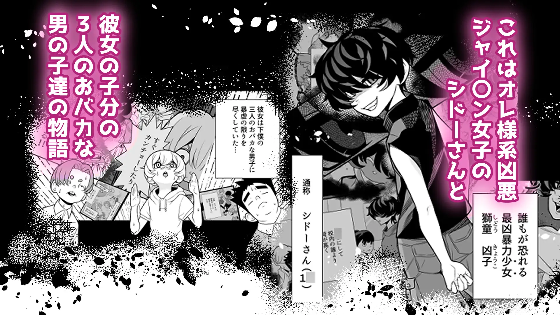 硬直!?メ○ガキ大将シドーさん 体操服のスキマからプニプニを好き放題される 編