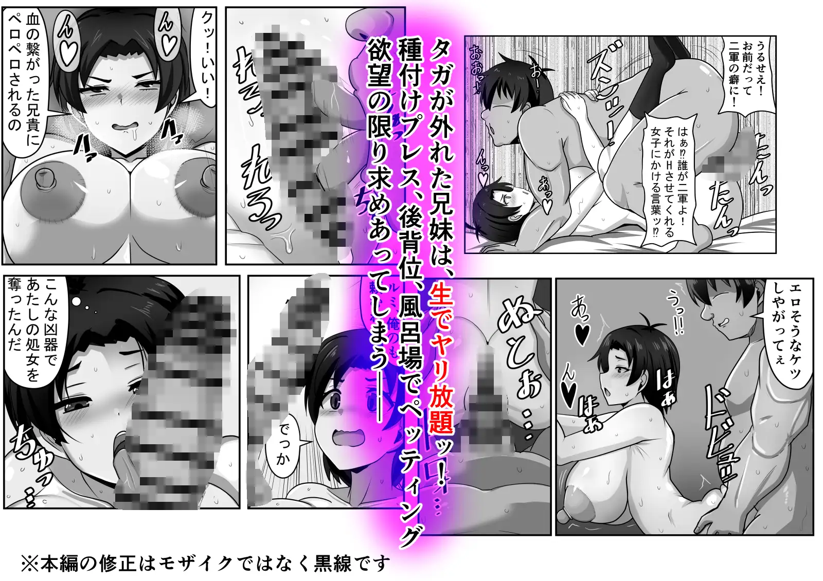 二軍妹と童貞デブ兄貴