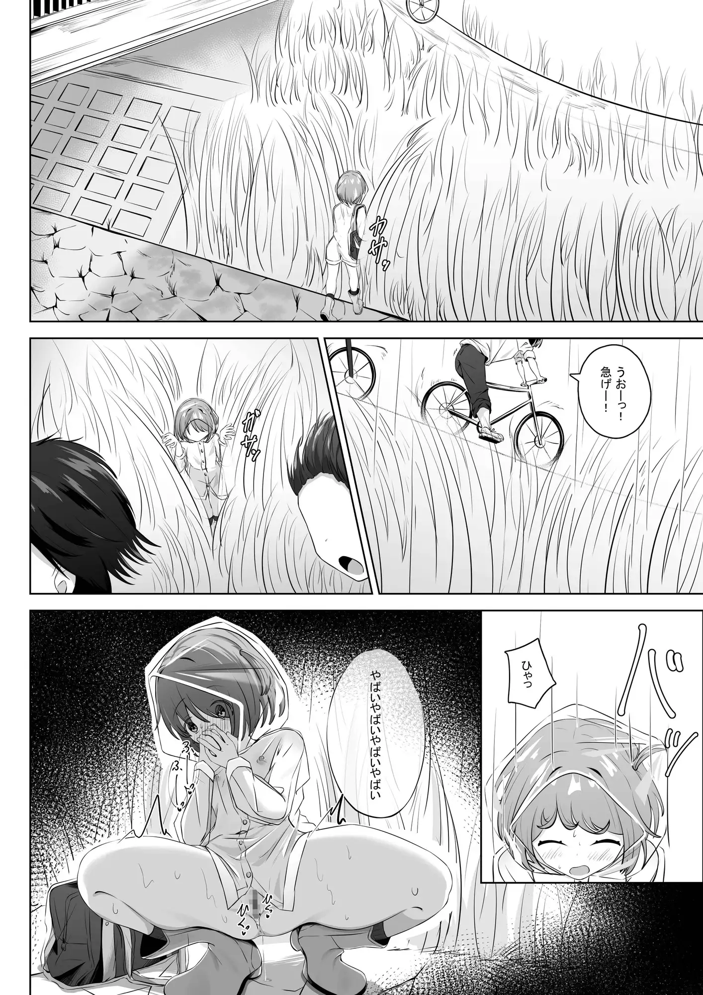 雨の日がだいすき♡