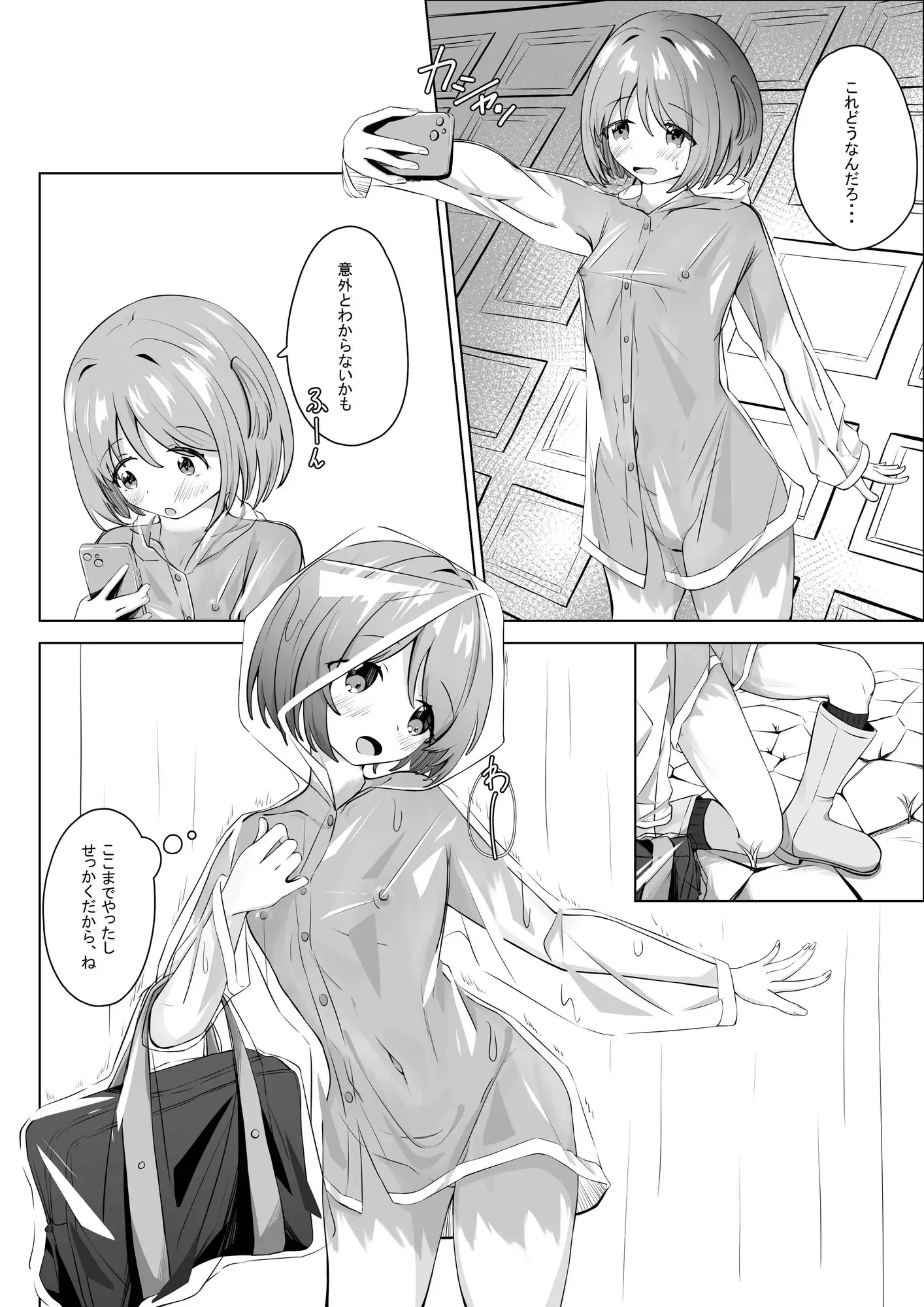 雨の日がだいすき♡