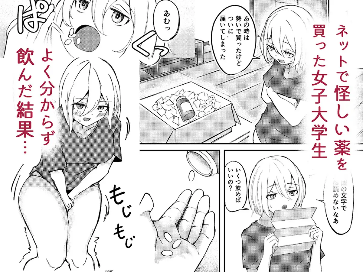 ふたなり娘のふしだら日記