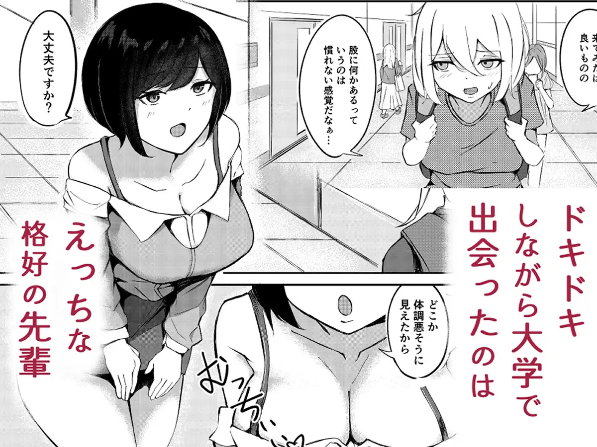 ふたなり娘のふしだら日記