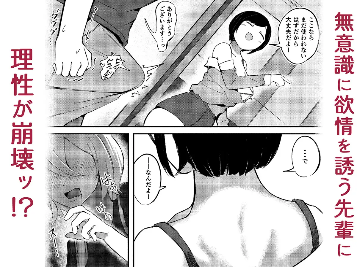 ふたなり娘のふしだら日記