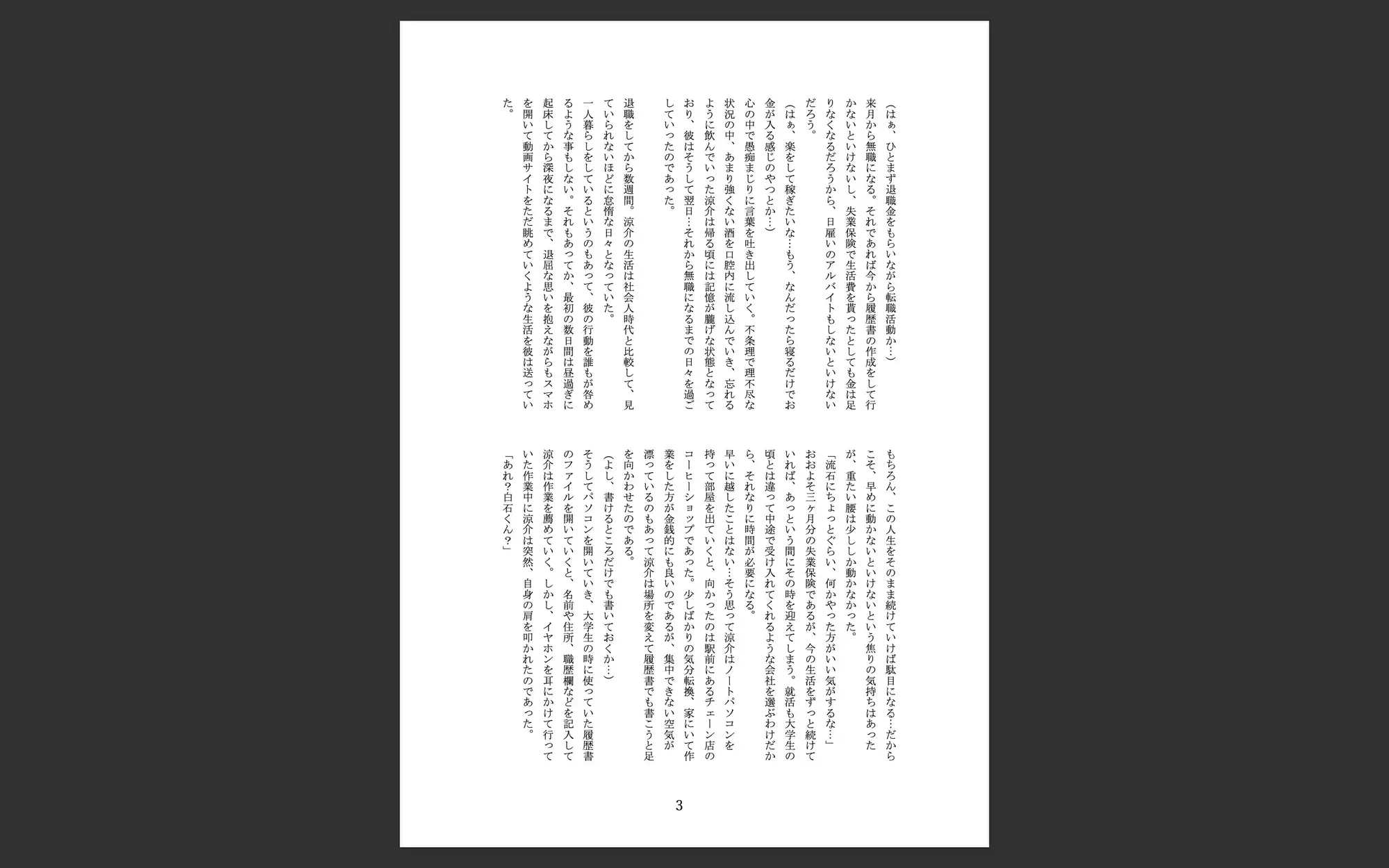 再会した同級生からの頼まれごと。楽して稼げるバイトは恥ずかしい女装オムツテスター強○オムツ女装短編集Vol.9
