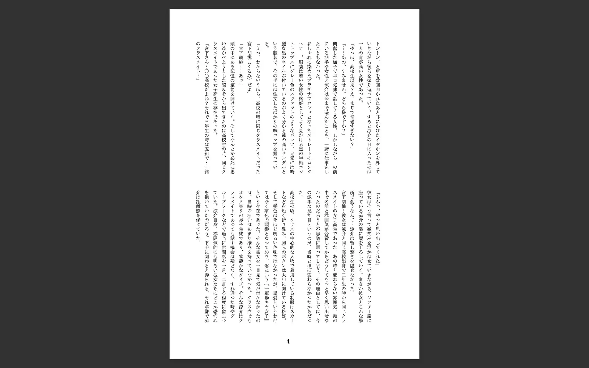 再会した同級生からの頼まれごと。楽して稼げるバイトは恥ずかしい女装オムツテスター強○オムツ女装短編集Vol.9