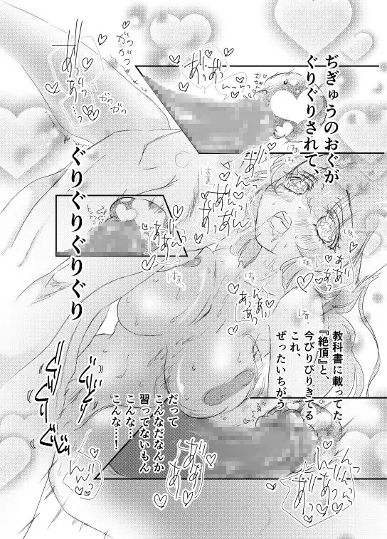 必修単位が子作り性交なので♡宇宙人の幼なじみに地球式を教え込みます