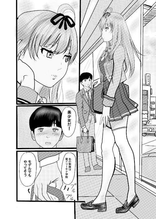 盗撮からのう投資案件1