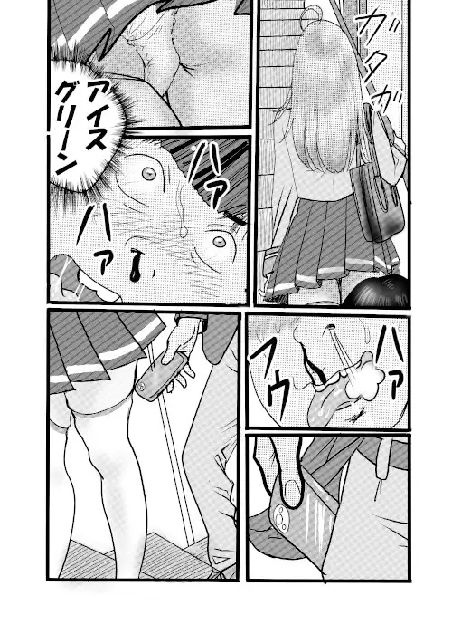 盗撮からのう投資案件1