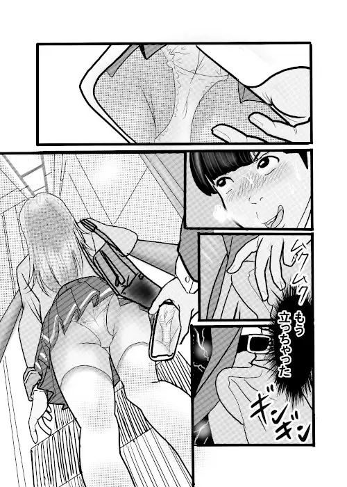 盗撮からのう投資案件1