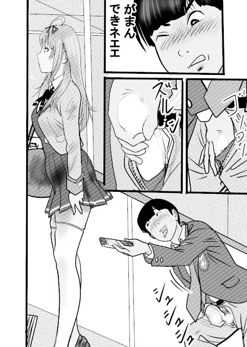盗撮からのう投資案件1