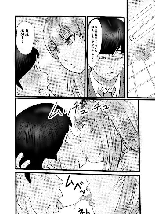盗撮からのう投資案件1