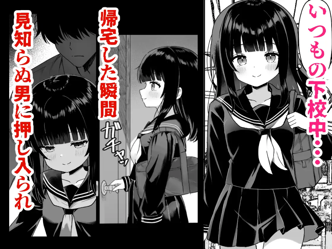 自宅に侵入された女の子～処女喪失中出しレ〇プ～