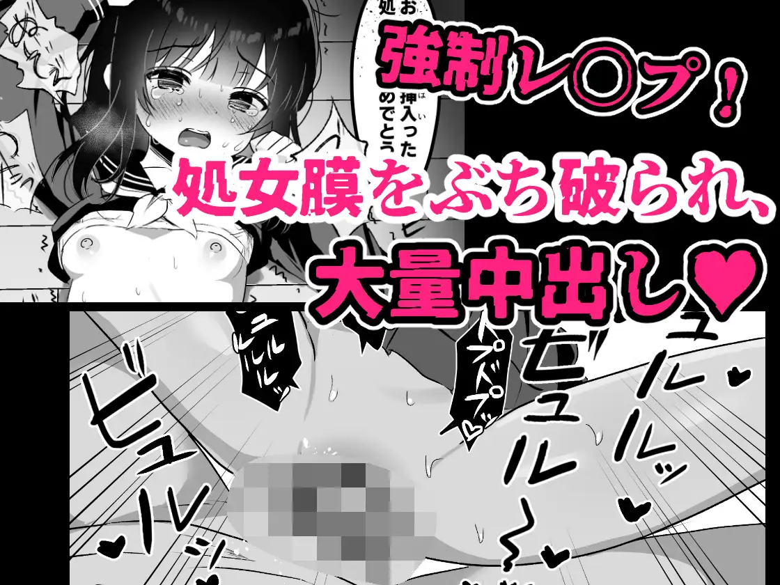 自宅に侵入された女の子～処女喪失中出しレ〇プ～