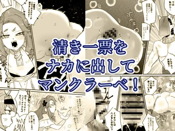 聖皇選挙マンクラ―ベ