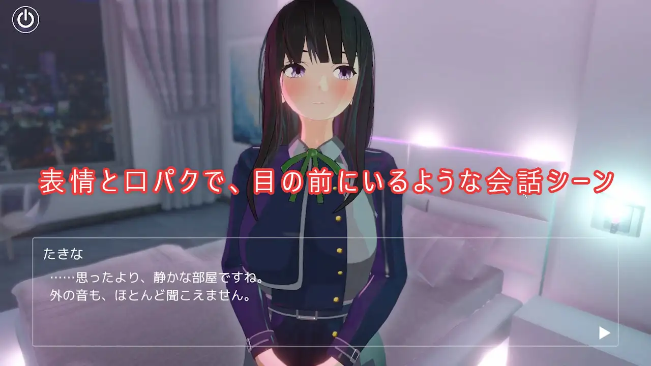 即ヌキ タキナちゃんとエッチ -おてがるセックスシミュレータ3D-