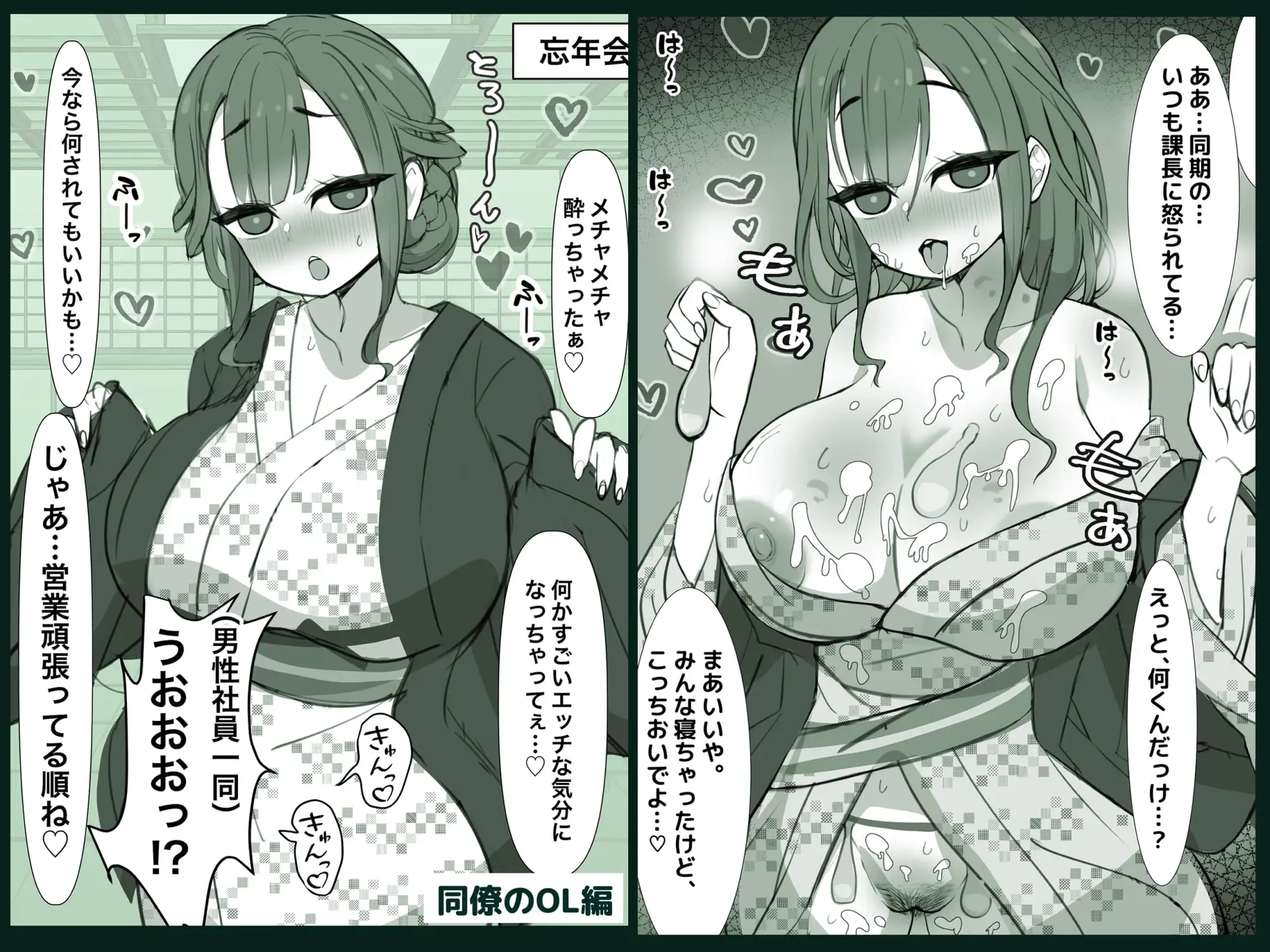 俺の順番はいつも最後