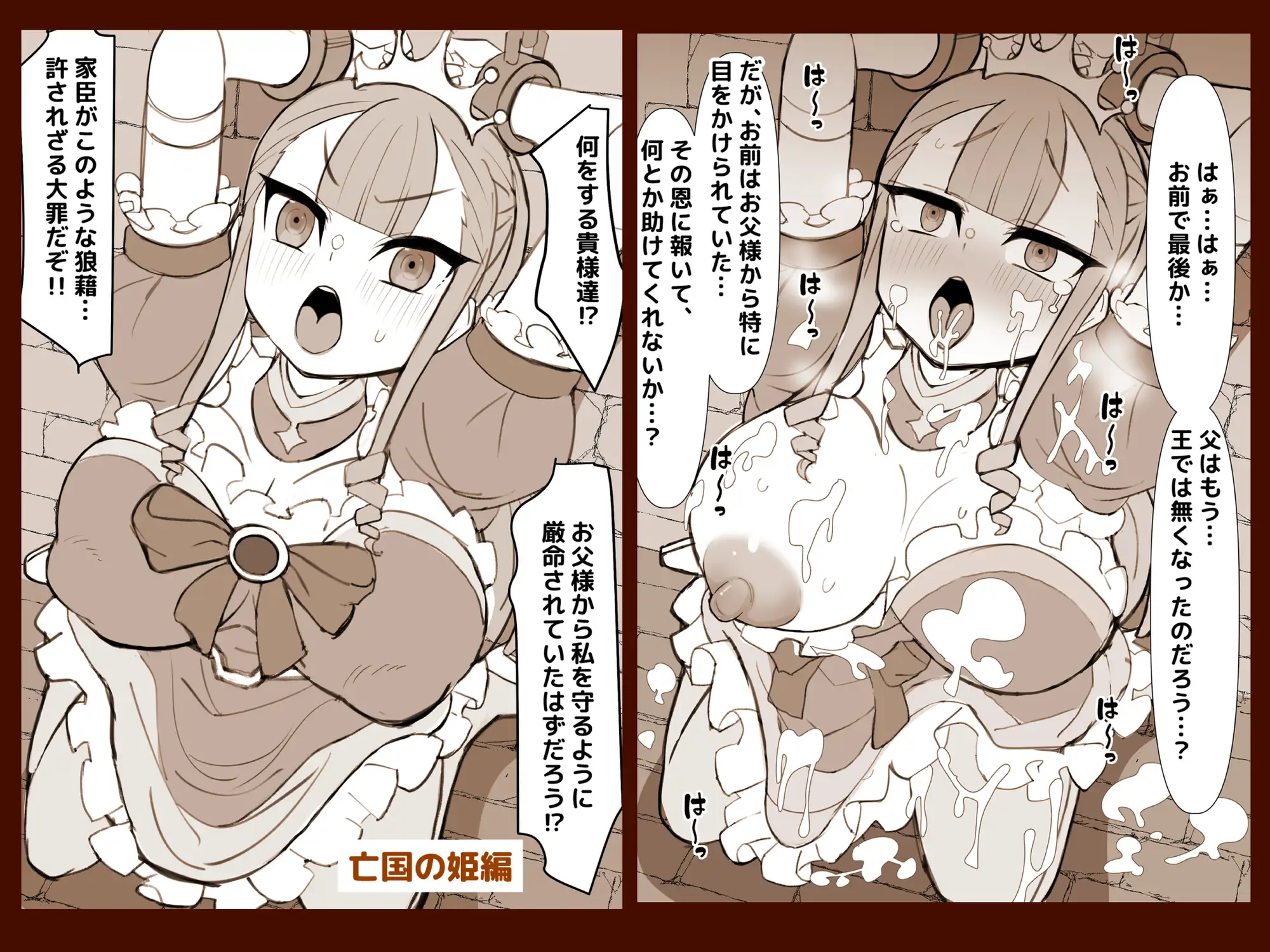 俺の順番はいつも最後
