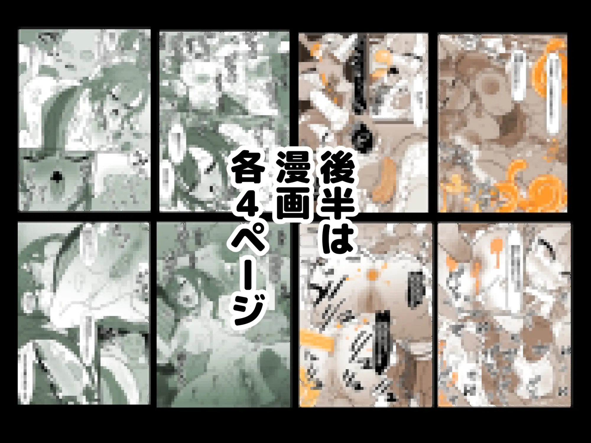 俺の順番はいつも最後