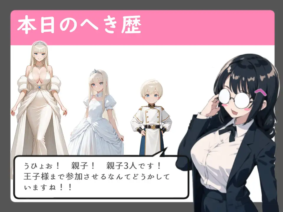 ロイヤルソープ~国を裏切った大臣は 敗戦国の王子に搾り取られる~【フェラ/手コキ/王子優位】