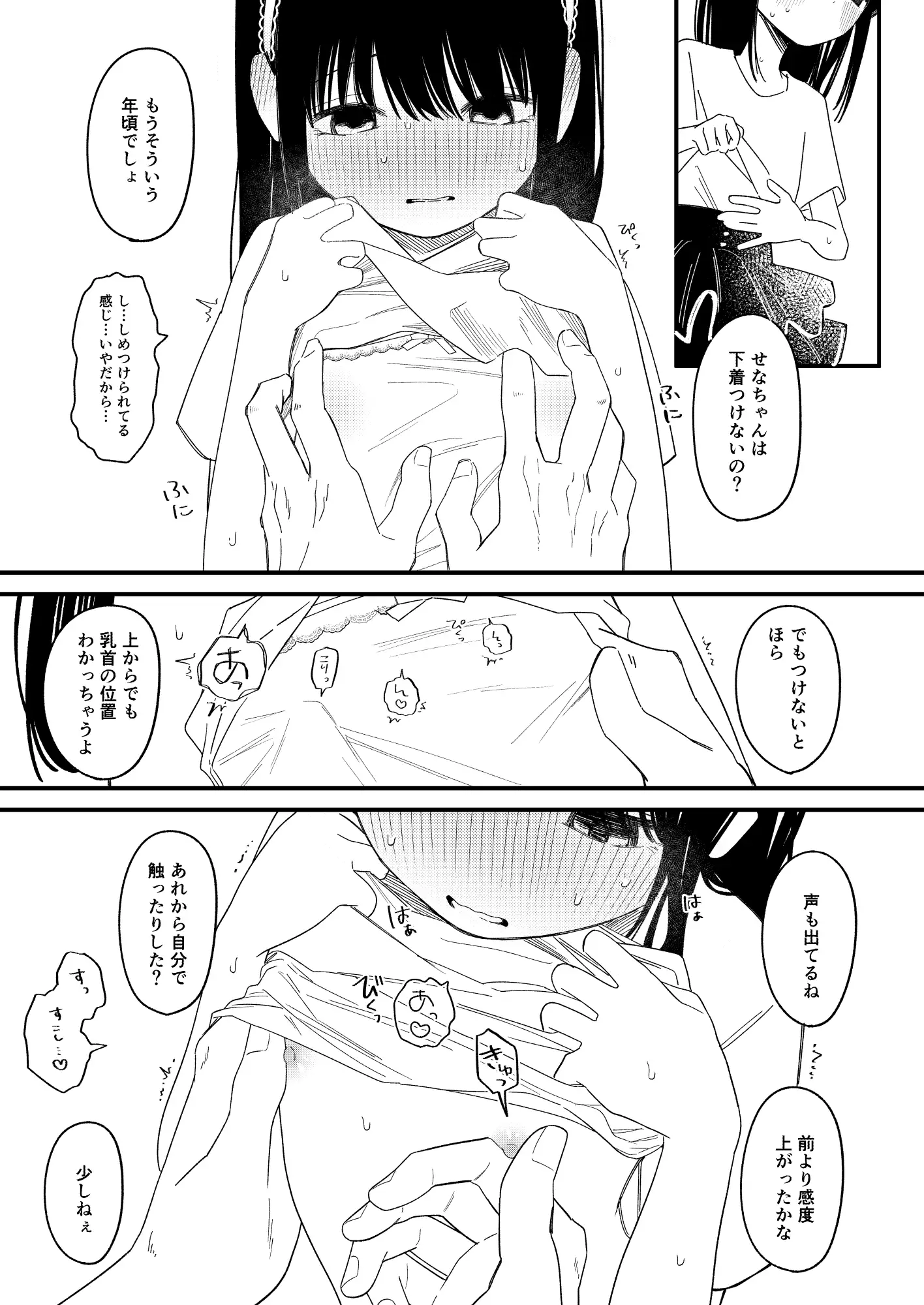 めろめろあばんちゅ〜る