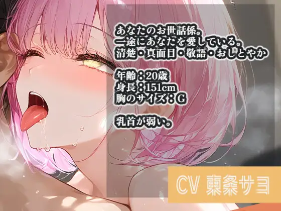 《28日間半額!》【清楚敬語✖耳舐め】乳首いじられて喘ぎながら耳をねっとり舐め回す…下品な音立て、過激耳舐め