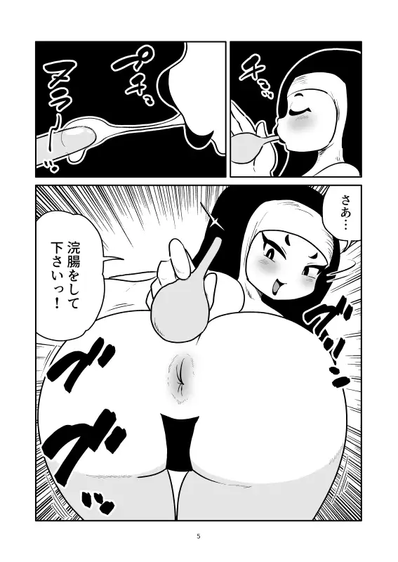 浣腸くすぐり懺悔室