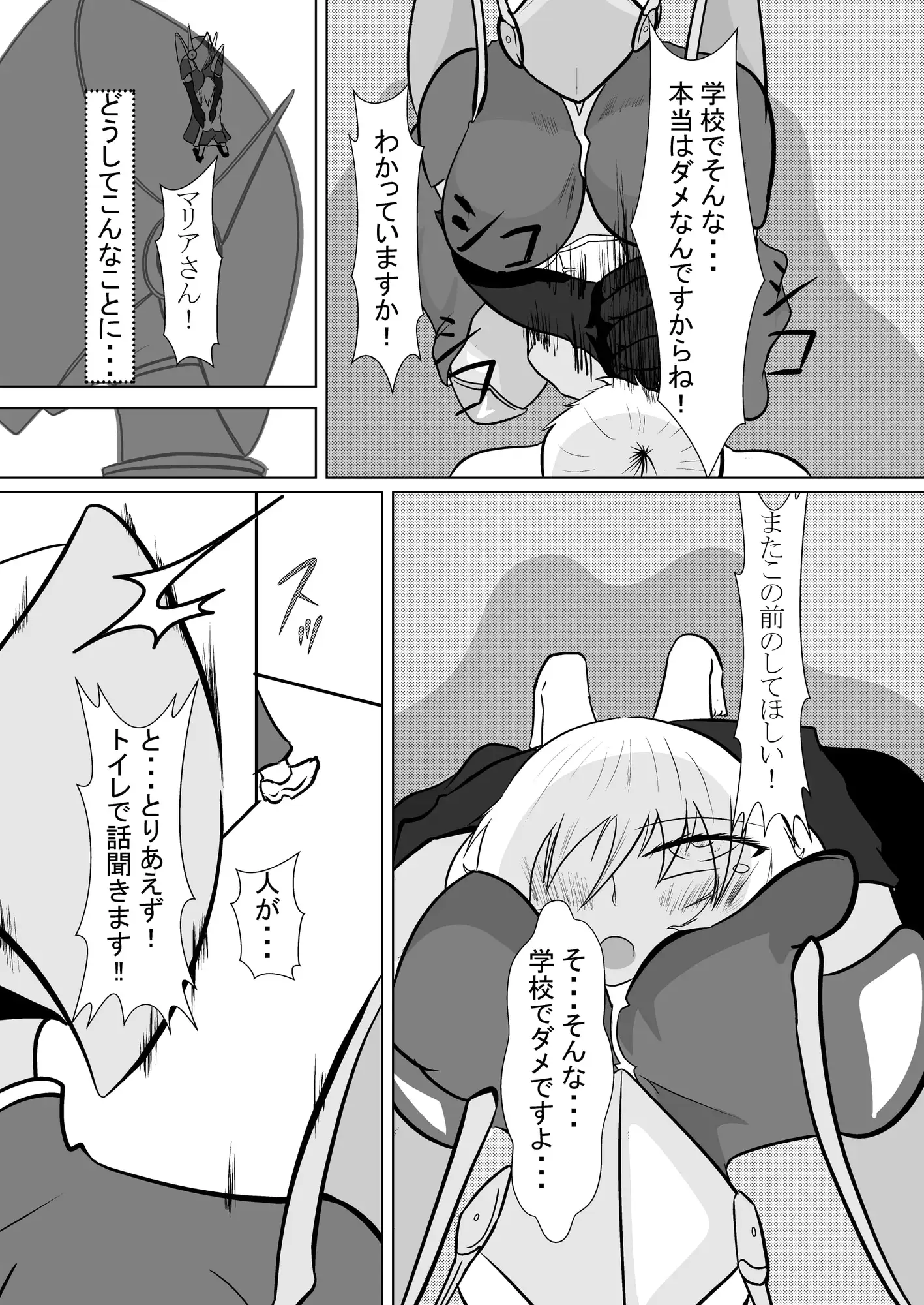 メイドロボのマリアさん